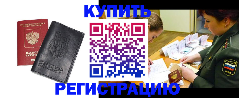 прописка паспорт в Соликамске