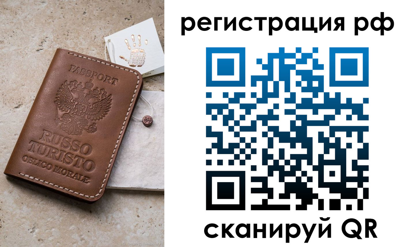 временная регистрация купить в Соликамске