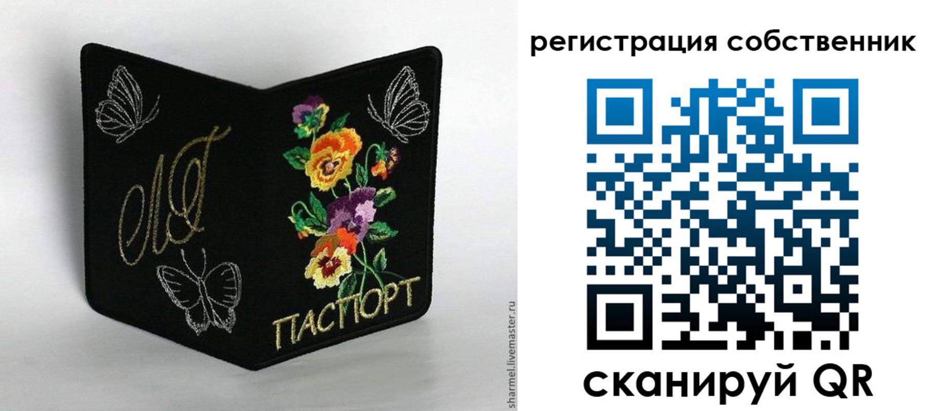 регистрация в Соликамске