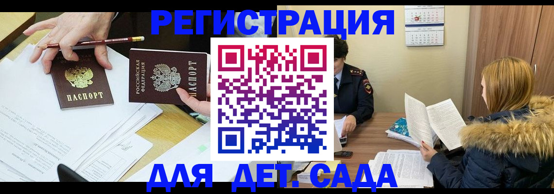 регистрация для дет. сада в Соликамске